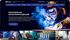 IntecProm - сайт промышленной компании и оптового поставщика с B2B кабинетом и интернет-магазином